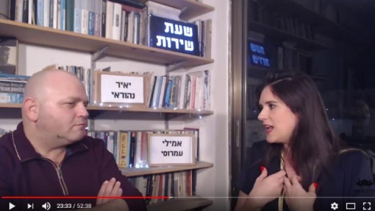 כשאמילי עמרוסי החליטה לחלל שבת