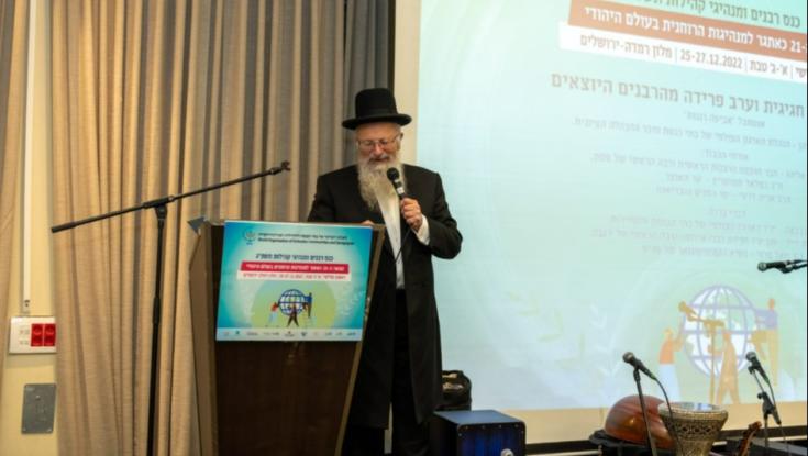 רבני קהילות מכל רחבי העולם נפגשו בכנס בירושלים | צפו