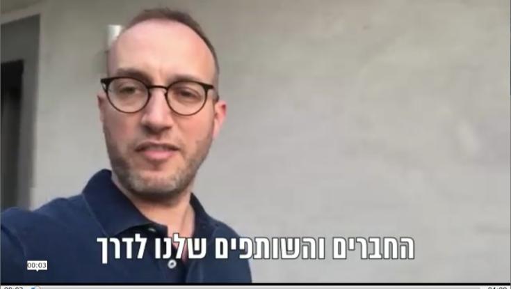 למרות הסגר: בפרסום גל אורן לרנר מצאו דרך להגיע ללקוחות
