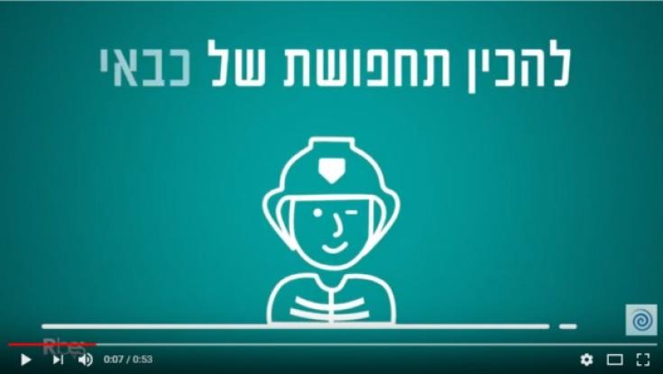 מקימי מציגים: תחפושות לפורים כבר הכנתם?