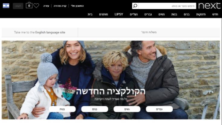 איך לקנות בנקסט ולא להתאכזב