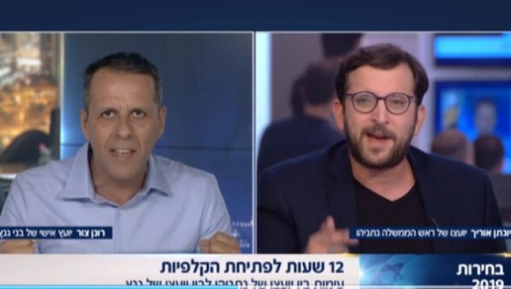צפו: כשנתנו ליועצי התקשורת של נתניהו וגנץ להפגש