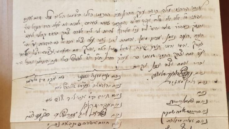 117 שנים אחרי: מסמכים נדירים מחברון נחשפים