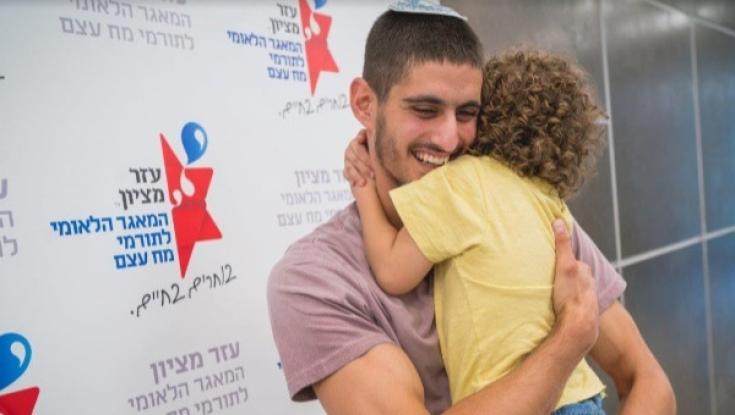 לפגוש פעם ראשונה את האח שלא הכרת