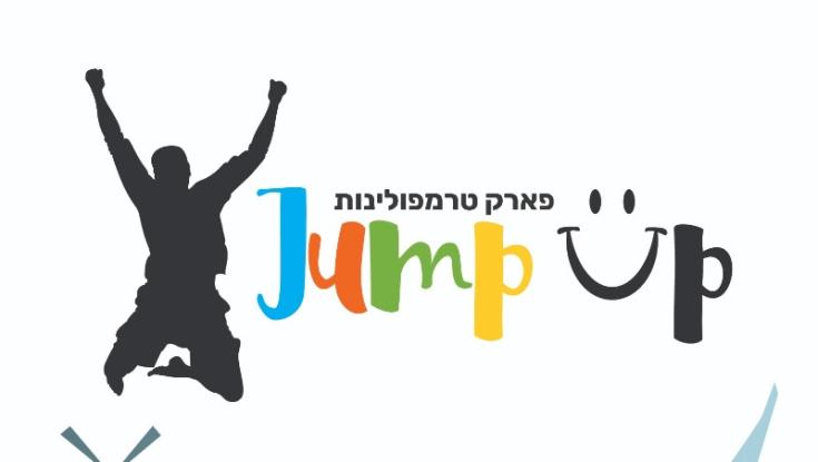 גם לירושלמים מגיע לקפוץ גבוה