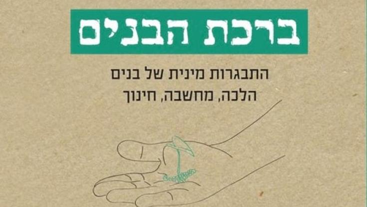 התבגרות מינית של בנים. איך לעבור את זה בשלום?