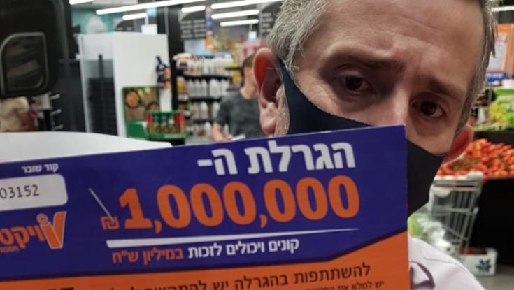 לראשונה בישראל: רשת ויקטורי מגרילה 1,000,000 ₪