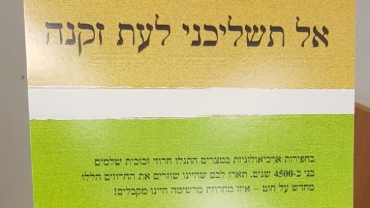 מכללה עם הפנים לסביבה