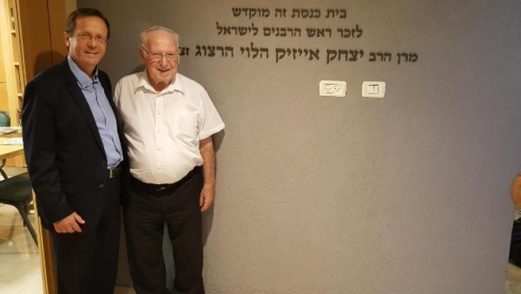 "לא רק תלמיד חכם, אלא מדינאי": 60 שנה לפטירת הרב הרצוג