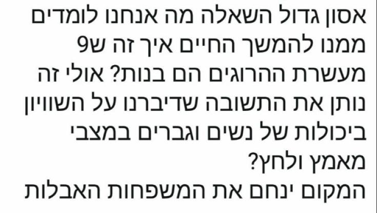 האזינו: ברוך מרזל מסביר מדוע מחק את הציוץ על האסון בערבה
