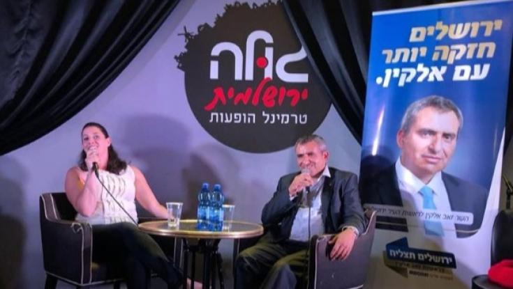 אלקין: אם לא אבחר, לא אהיה חבר מועצה