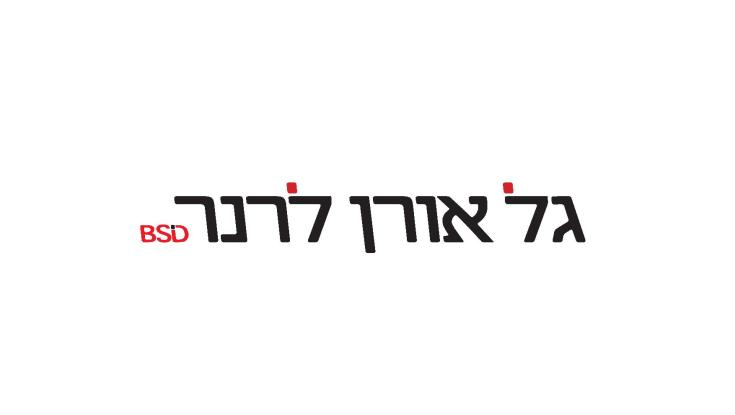 משרד הפרסום גל אורן ומשרד יחסי הציבור לרנרקום מתמזגים