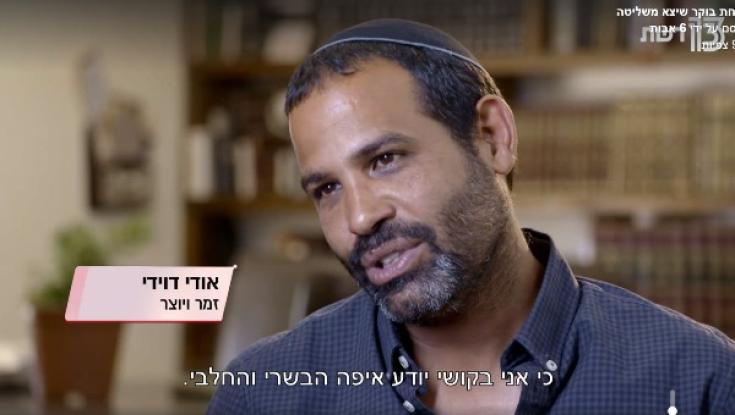 גם לאודי דוידי קשה עם ארגון הילדים בבוקר