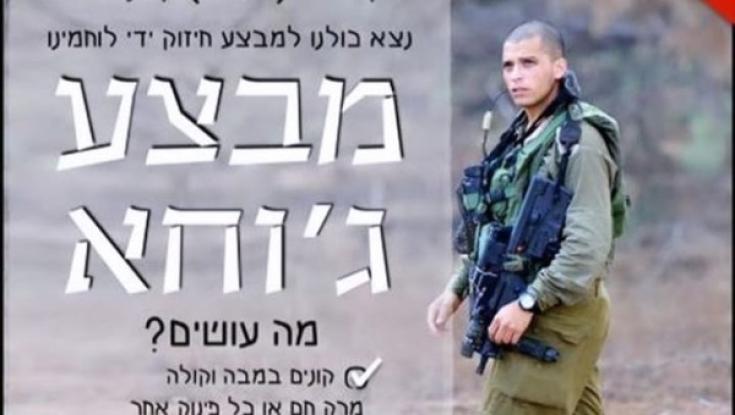 יוחאי נהרג מירי חיזבאללה - אך מורשתו ממשיכה