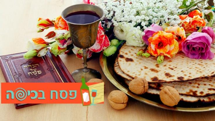 מתמודדים עם סוכרת? כך תעברו את פסח בשלום