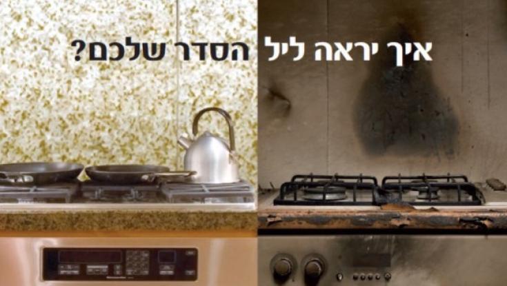 מתחילים לנקות? זה מה שאסור לכם לעשות עם הגז