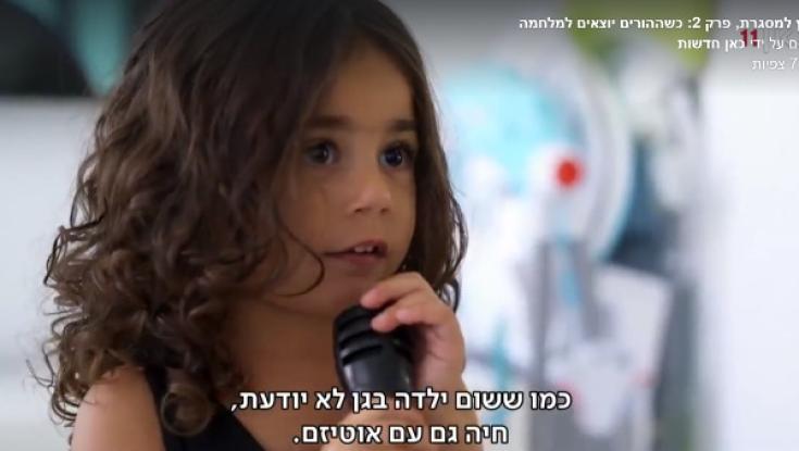 צפו: ההורים שנשארים עם הילדים בבית - ולא מבחירה