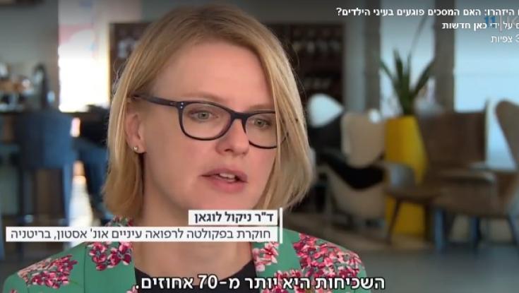 צפו: זה רשמי - ישיבה מרובה מול מסכים פוגעת בראייה