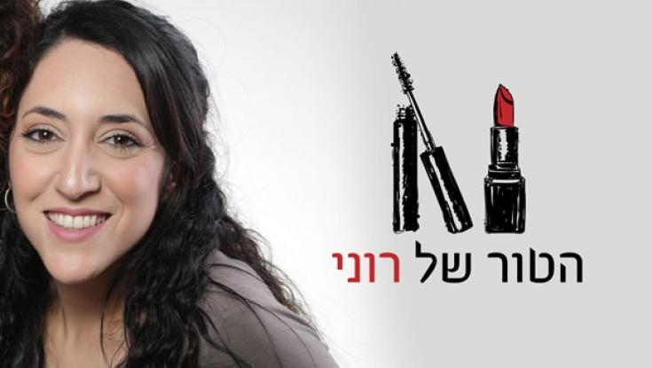 6 מוצרי איפור שחייבים להיות לך בתיק