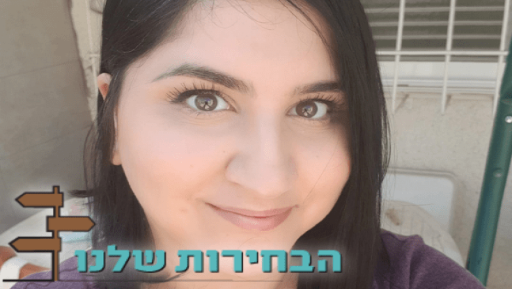 הוציאו אותי מהמגמה - וזה מה שבחרתי לעשות