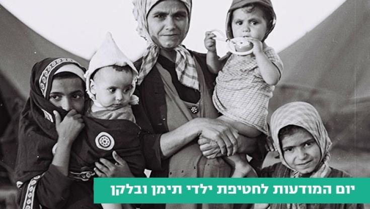 תחושת העלבון - "אני בהסכמתי נתתי את הילד שלי"