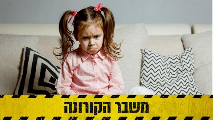 הורים קחו אוויר - שיגרה נבנית לאט