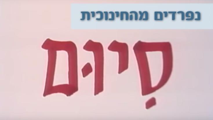 למקצוענים בלבד: מה אתם יודעים על תכניות החינוכית?