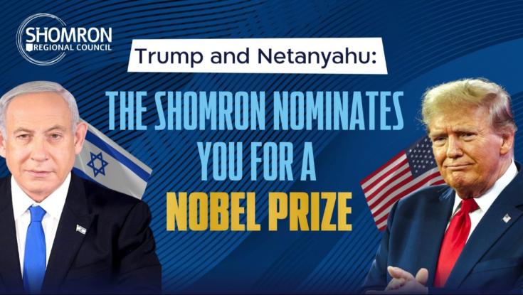 יוסי דגן לוקח יוזמה: קמפיין נובל לשלום לנתניהו וטראמפ