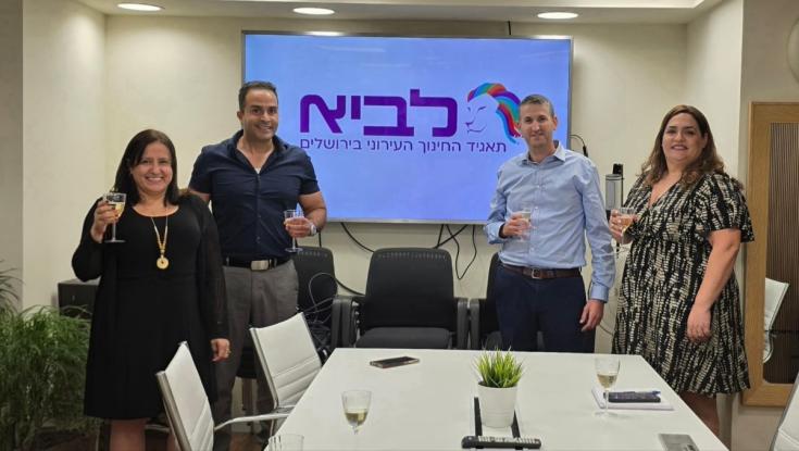 'לביא', תאגיד החינוך העירוני בירושלים, משיק לוגו ומיתוג חדשים