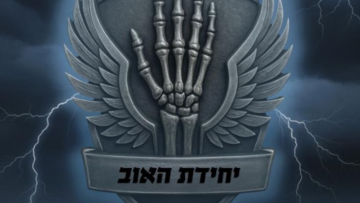 כשצה"ל מגייס את המתים: "יחידת האוב" מציג פנטזיה צבאית אפלה ומקורית