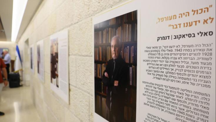 מאפלת השואה לאור בירושלים: אירועי יום השואה בירושלים וגם תערוכה