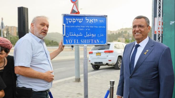 ירושלים עושה כבוד לציונות הדתית &ndash; שלושה שמות שיופיעו על המפה