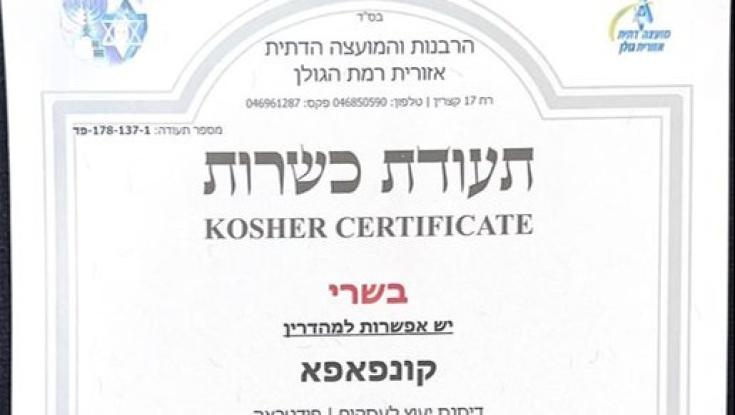 המילואימניק סירב לאכול בלי תעודת כשרות - זה מה שעשה בעל הפודטראק