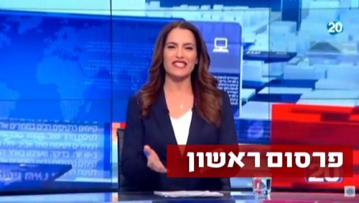האם מהדורת החדשות של ערוץ 20 תשודר בגל"צ?