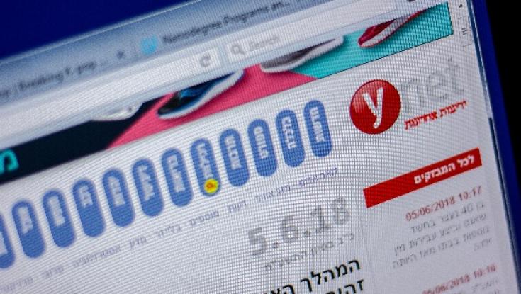 מהיום: אתר ynet בתשלום