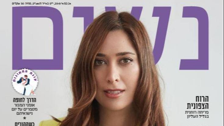 מגזין 'נשים' הופך לירחון
