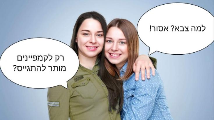 הקמפיין של האיחוד הלאומי קורע את הרשתות החברתיות