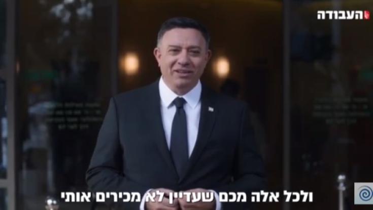 מי מכיר את אבי גבאי?