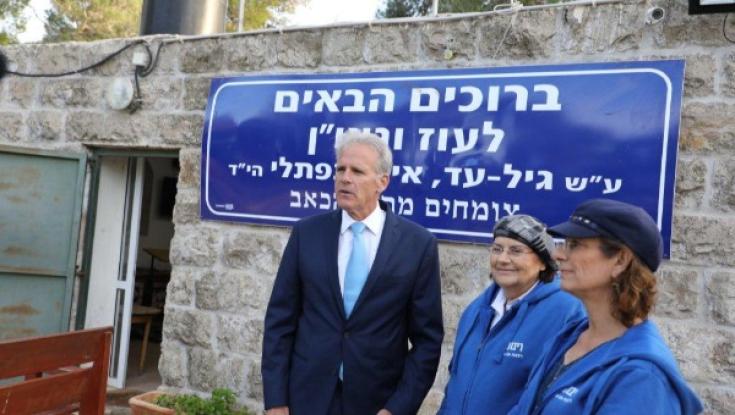 מצפה חדש לזכרו של ארי פולד 
