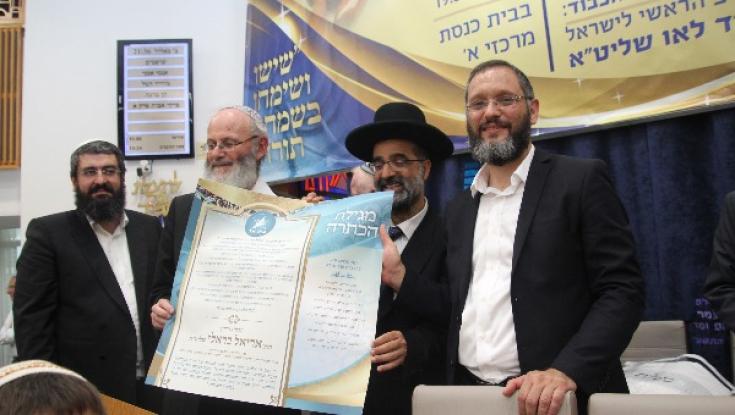 הוכתר רבה החדש של בית אל