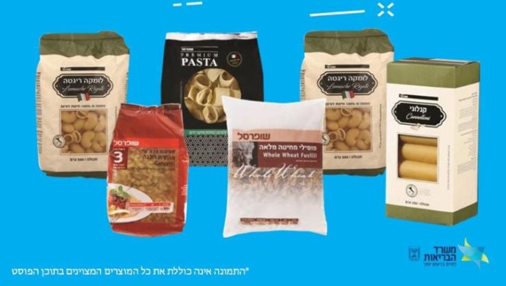 שופרסל מורידה מוצרי פסטה מהמדפים: חשש להמצאות חרקים