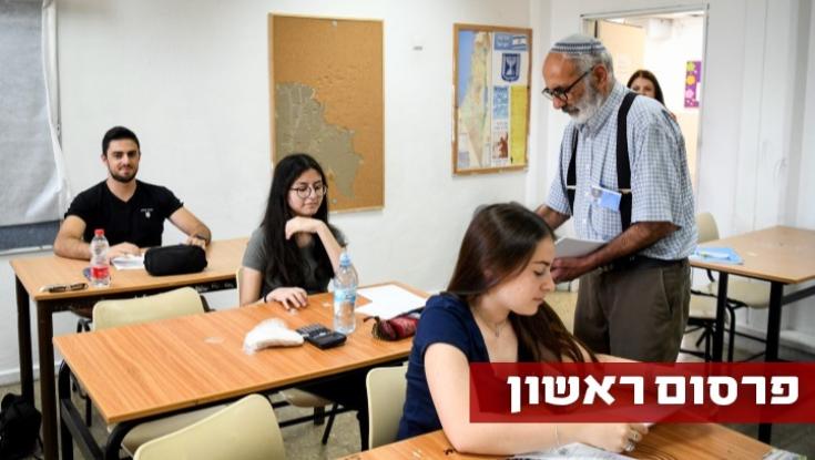סערה בבגרות בלשון: משרד החינוך שותל מסרים בבחינה