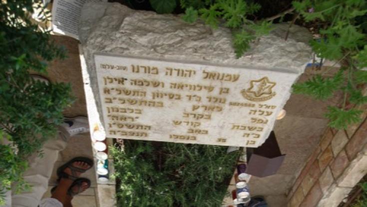 בתו של עמונאל מורנו מתגייסת לצבא