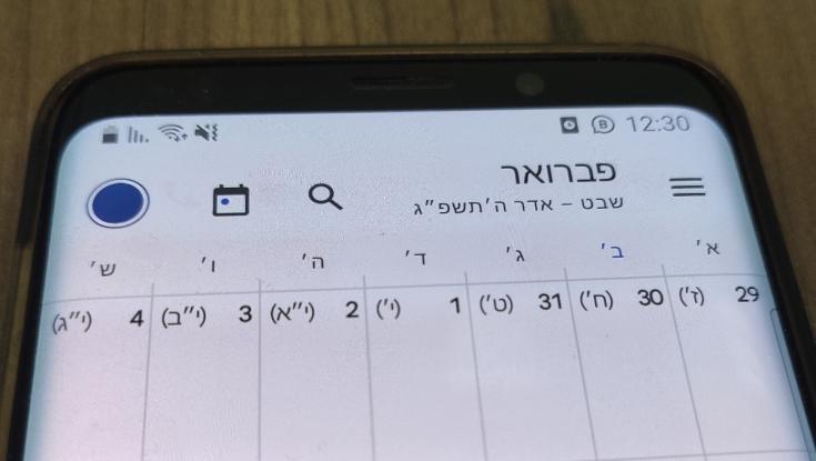 בלי להוריד אפליקציה: כך תוסיפו בקלות תאריך עברי ליומן גוגל