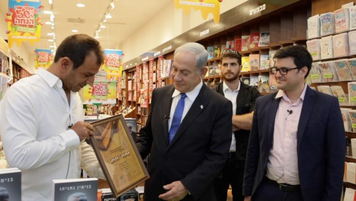 בזכות ספרו החדש: נתניהו עם הישג ישראלי יוצא דופן
