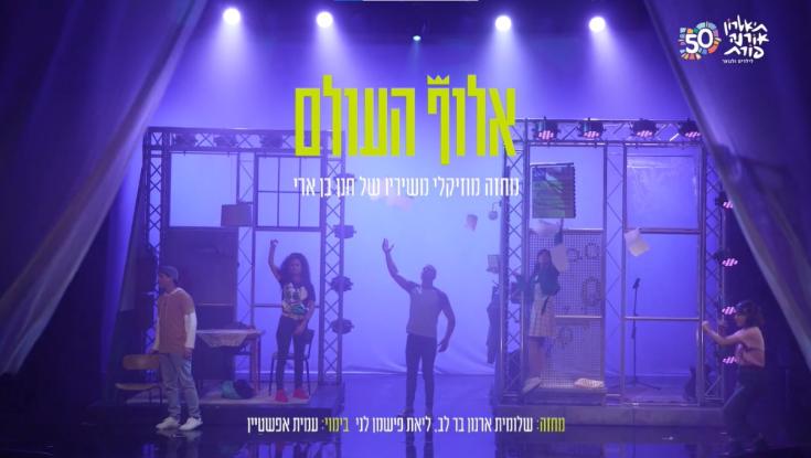חנן בן ארי מודה: "זה משפט שלא חשבתי שאי פעם אכתוב"