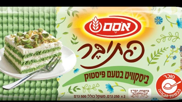 לא רק גלידה: המוצר החדש בטעם פיסטוק שמלהיב את הצרכנים