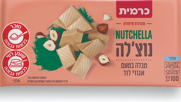 שוקולד חדש נולד: לא תצליחו להפסיק לאכול את הנוצ'לה