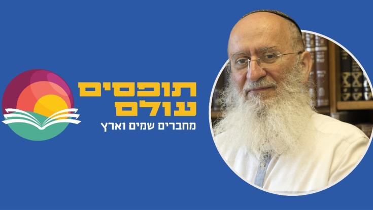בשמיים, בארץ וגם בחו"ל