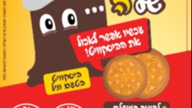 מתכון להכנת קרמבו ביתי עם העוגיות המקוריות של הקרמבו